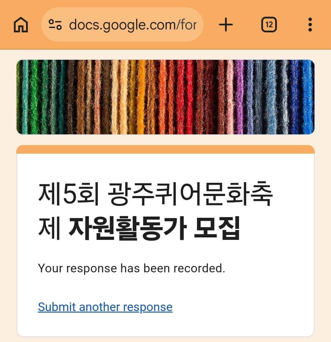 keeponreaching_'s tweet photo. 광퀴/인퀴 자활 신청 완료 #가보자고
@gjqueerfestival @iqcf_pride https://t.co/ehuMyzDDga