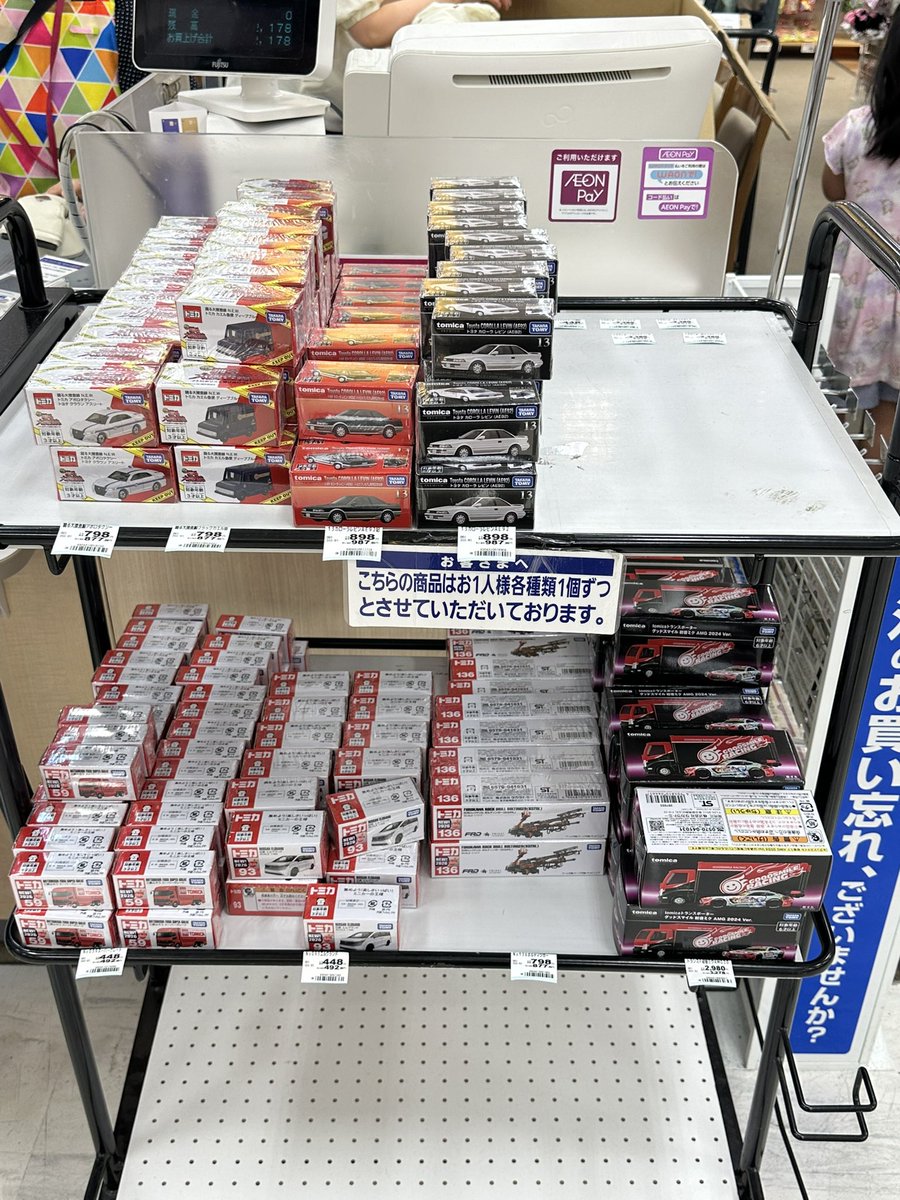 GentlemenKenzie's tweet photo. イオンのあの高い値段でもCWとナイトキッズ2種は売り切れですね💦
そして踊るの3種のうち2種はめちゃんこ余ってました。
そしてレビンが😂
最近でこんな不人気トミプレ発売記念あったかな？笑
頑張れレビン！意外とイツキの乗ってた85の方が売れるんとちゃいます？笑 https://t.co/VHpJZhBEWd