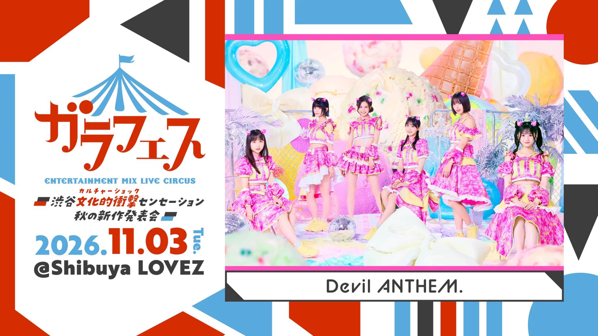 ファクトリーツアー限定カラセレ ガラフェス on X: 