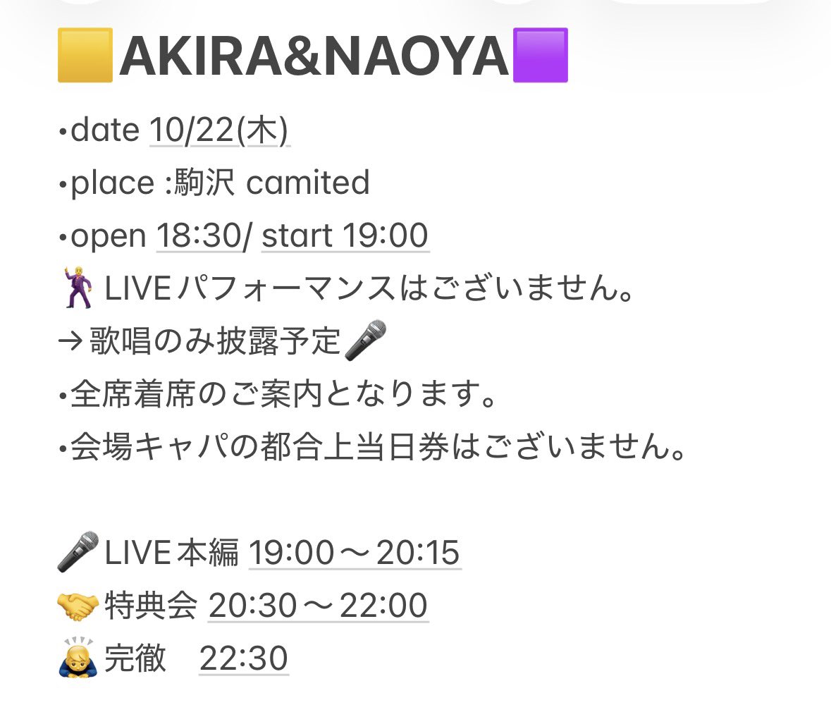 FORWAN_official's tweet photo. 【🦎 LIVE告知🦎】

🟨FORWAN FUN MEETING🟪
〜AKIRA&amp;NAOYA birthday〜開催決定‼️
下記の詳細をチェックお願い致します🤲

🎫チケット販売
2026.10/8(木) 22:00〜
https://t.co/NY9nFI8oK4

※チケット枚数に限りがございますので
予めご了承ください。 https://t.co/5KBTuVYF81
