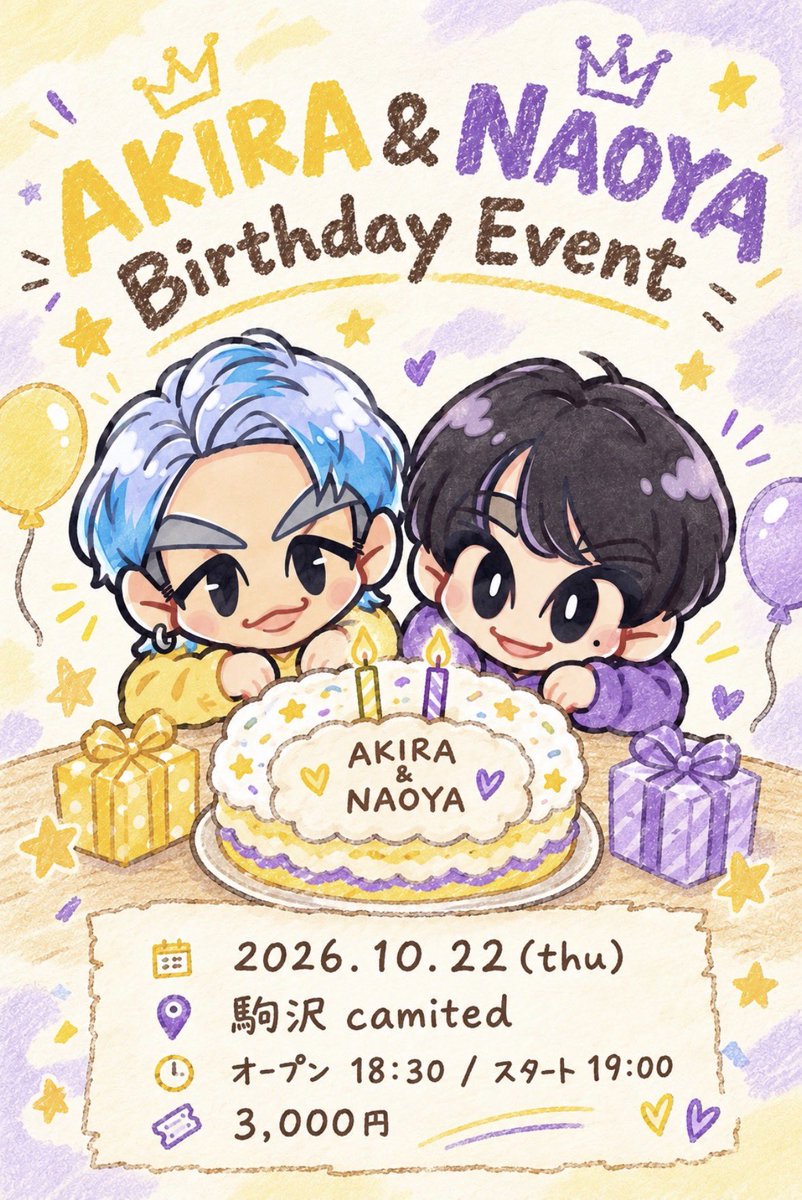 FORWAN_official's tweet photo. 【🦎 LIVE告知🦎】

🟨FORWAN FUN MEETING🟪
〜AKIRA&amp;NAOYA birthday〜開催決定‼️
下記の詳細をチェックお願い致します🤲

🎫チケット販売
2026.10/8(木) 22:00〜
https://t.co/NY9nFI8oK4

※チケット枚数に限りがございますので
予めご了承ください。 https://t.co/5KBTuVYF81