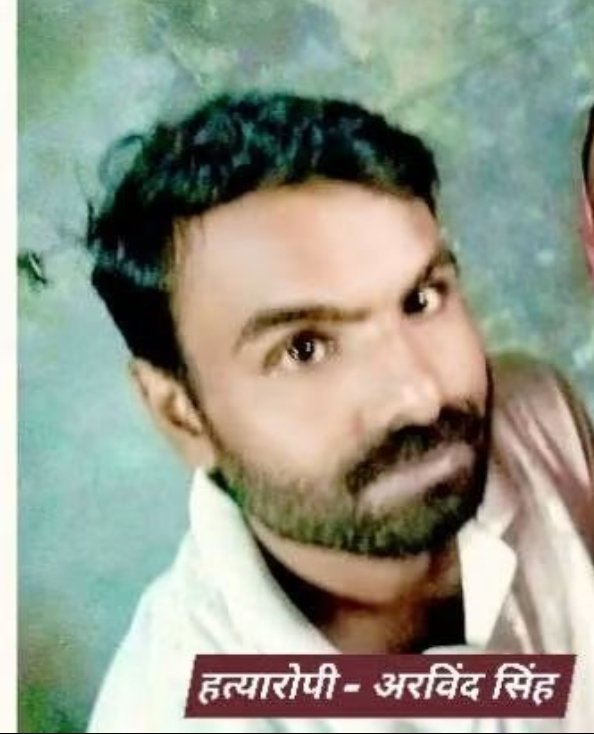 ProfNoorul's tweet photo. जघन्य अपराध का आरोपी अरविंद सिंह मिट्टी में मिल गया।

यूपी पुलिस का तहेदिल से शुक्रिया।

बताया जा रहा है कि घर में पूजा कराने की वजह से पत्नी से हुई थी बहस।

उसके बाद क्या हुआ की उसने 2 पुजारी महेंद्र पाठक, अखिलेश मिश्रा और अपने बेटे आर्य सिंह (परिवर्तित नाम) की गोली म!र कर हत्या कर दी।

फ़िर पुलिस की जवाबी कार्यवाही में मामला शांत हुआ।

आजमगढ़ का ये कोई एंगल वाला मैटर तो है नहीं इसलिए उस महिला की मदद के लिए कौन बीजेपी नेता जायेगा?