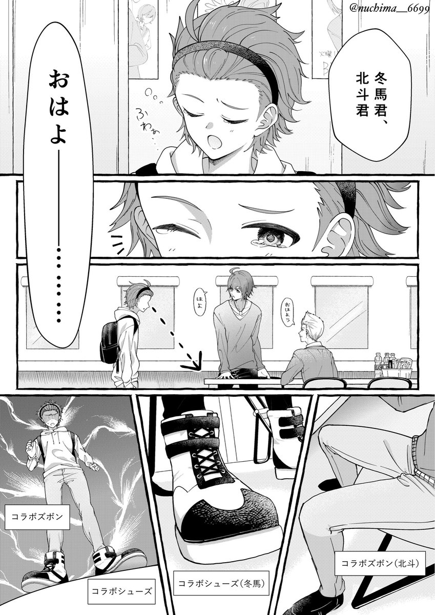 nuchima__6699's tweet photo. テディコレ感謝の漫画🧸 https://t.co/2vFt3LJqFM