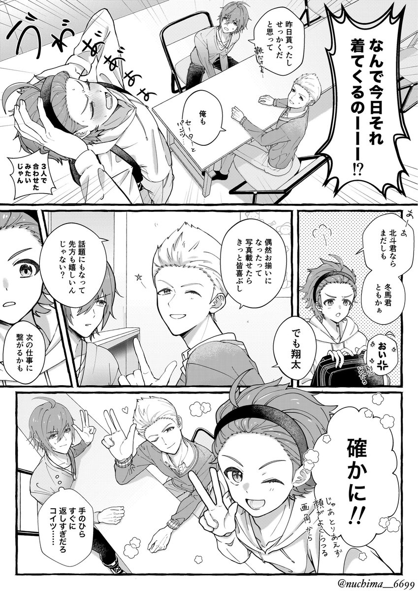 nuchima__6699's tweet photo. テディコレ感謝の漫画🧸 https://t.co/2vFt3LJqFM