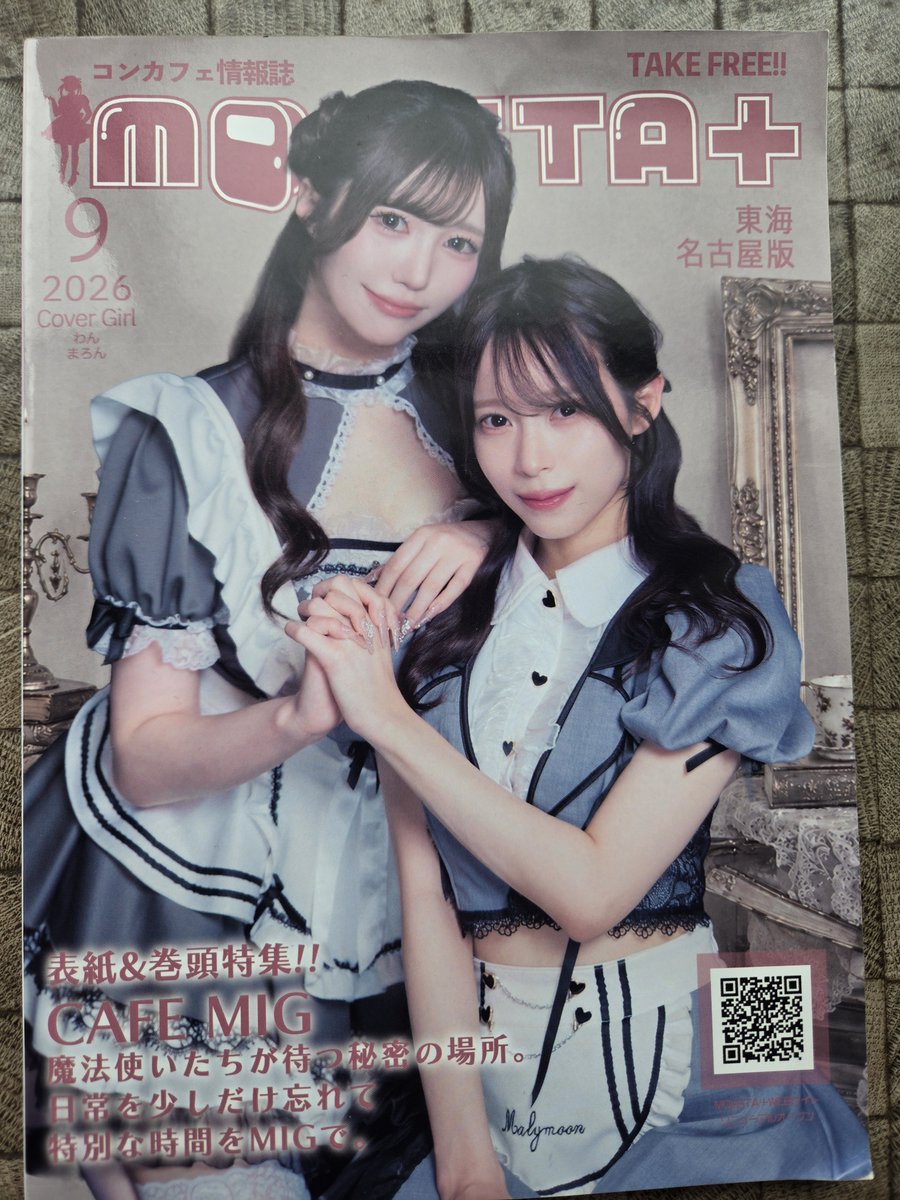 gossy03626192's tweet photo. MOESTA+名古屋版の9月号に溺愛の猫魔華さんのインタビューが載っています。
こういった機会は珍しいのでぜひ多くの方々に見ていただきたいです😺
もうすぐ10月号になってしまうのでお早めに
はーちゃん💙
#猫魔華
#溺愛
#Cafe Flowerfam
#MOESTA+ https://t.co/SID0MlPIiJ