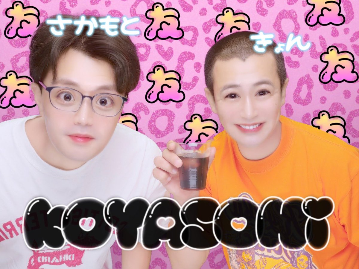 k_is_abokado's tweet photo. コヤソニ最高すぎ！！！！！！ https://t.co/oBK4BRwAYy