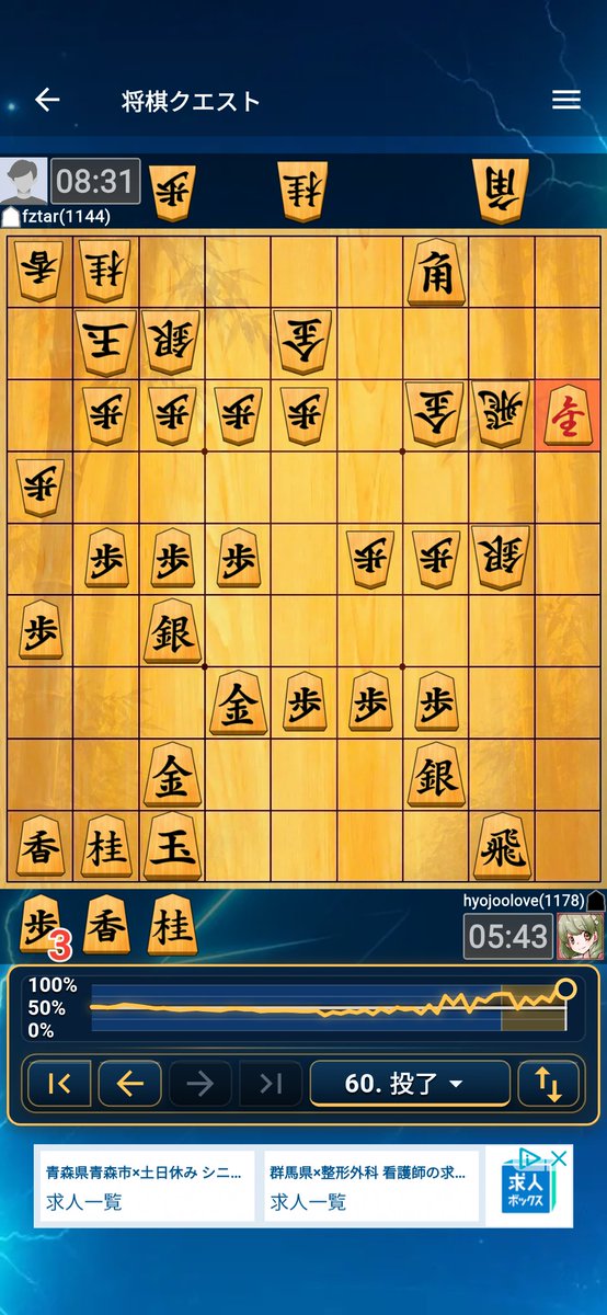 chesspl071973's tweet photo. 細い攻めを繋げられた
☖四間飛車vs☗玉頭位取り

将棋クエスト【10分】棋譜 hyojoolove[1183] 対 fztar[1139] https://t.co/LpcGCZCAnU #将棋クエスト https://t.co/KCPEye8IZo
