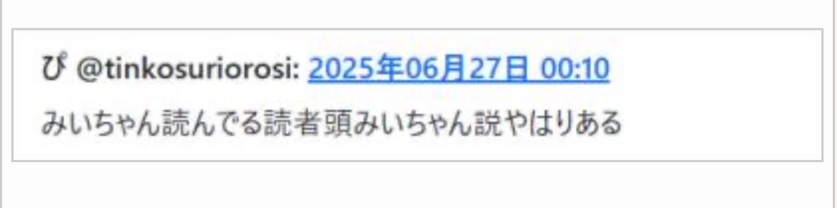 S36N480H5h15886's tweet photo. 亜月ねね先生から見てもみい山擁護してる層＝みいちゃんと同レベルの頭判定されてるから恥じた方がいいよ https://t.co/9dyJgnW3ay