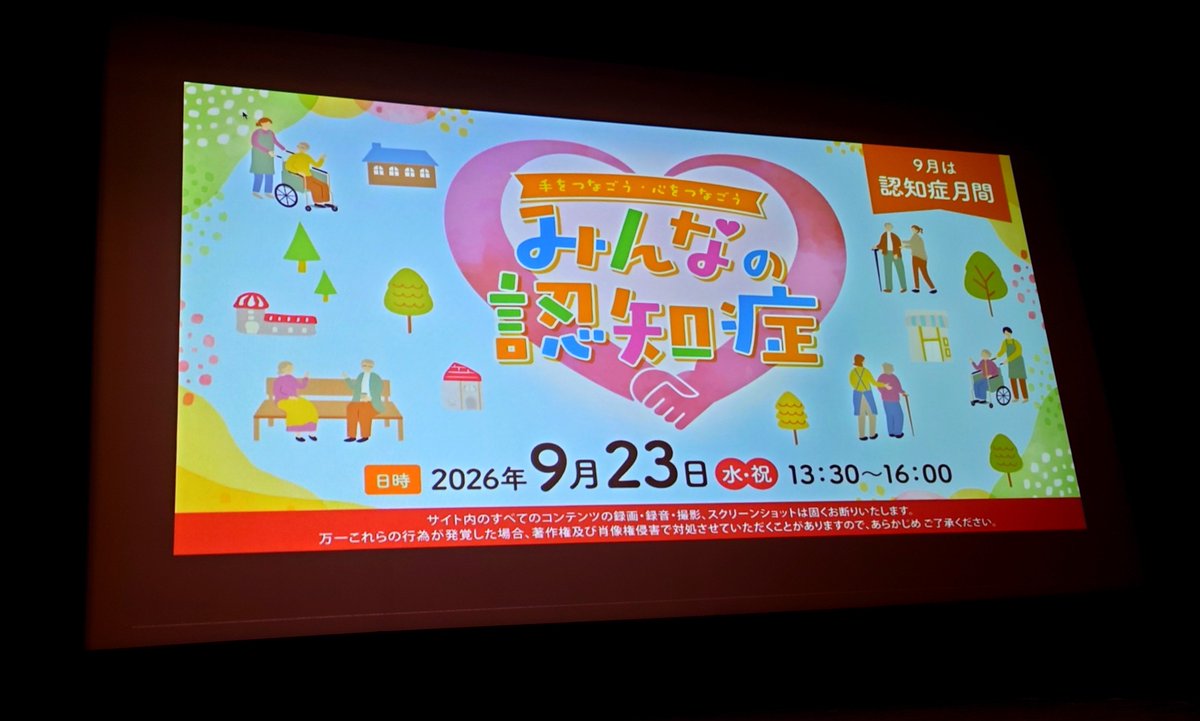 susanokinawa's tweet photo. 12時30分開場のはずが
25分遅れで
やっと中に入れました
#みんなの認知症
#musicshower
#開場 https://t.co/XCRSjIZADW