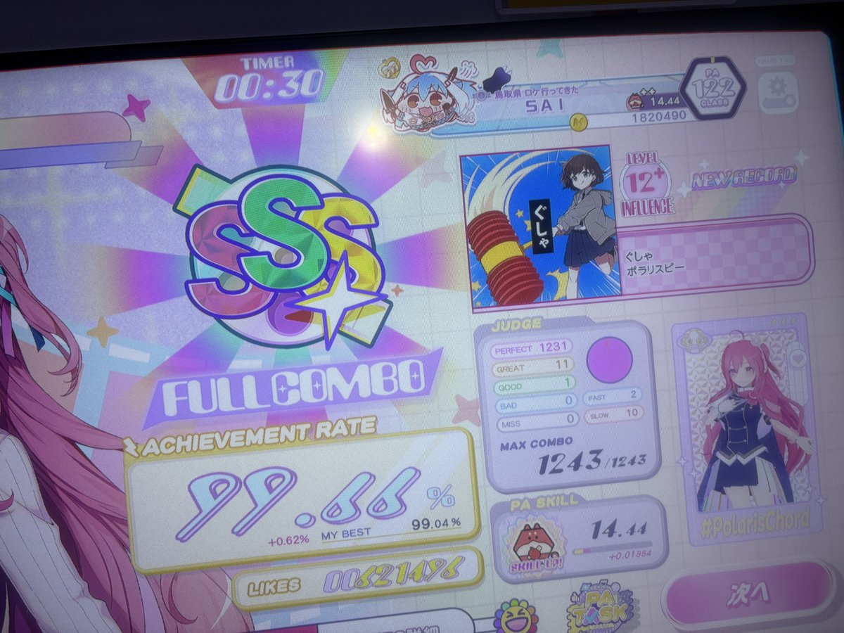 Microbe_Cerf_vo's tweet photo. ほんと楽しい https://t.co/wbbpKDTkEh