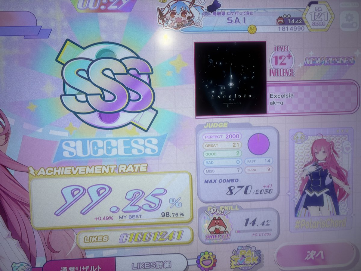 Microbe_Cerf_vo's tweet photo. ほんと楽しい https://t.co/wbbpKDTkEh