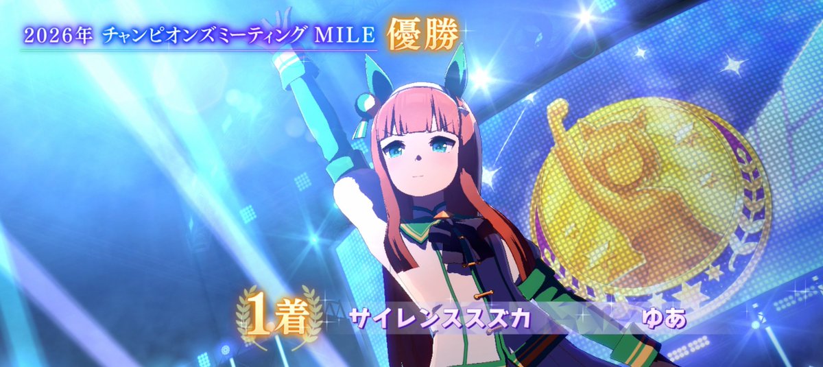 yua_notfound's tweet photo. チャンミ決勝はスズカが逃げ切ってくれた上で完勝！
終始先頭を走り続ける姿は頼もしかった。えらい！
#ウマ娘 https://t.co/NfSmfxtuZS