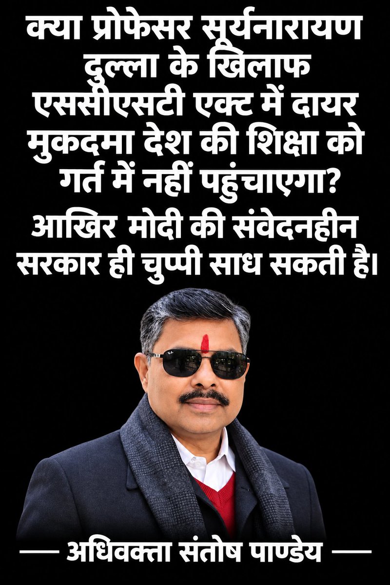 santoshvakeel's tweet photo. #SCSTएक्ट #UGC_rollback https://t.co/22HI43RyhW