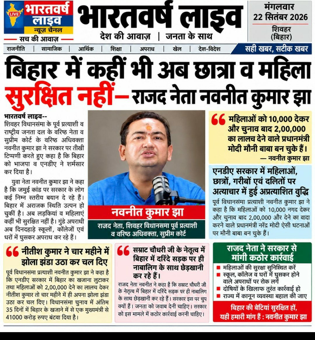 PeopleofHind's tweet photo. महा जंगल राज😠 https://t.co/NgsLmOYfis
