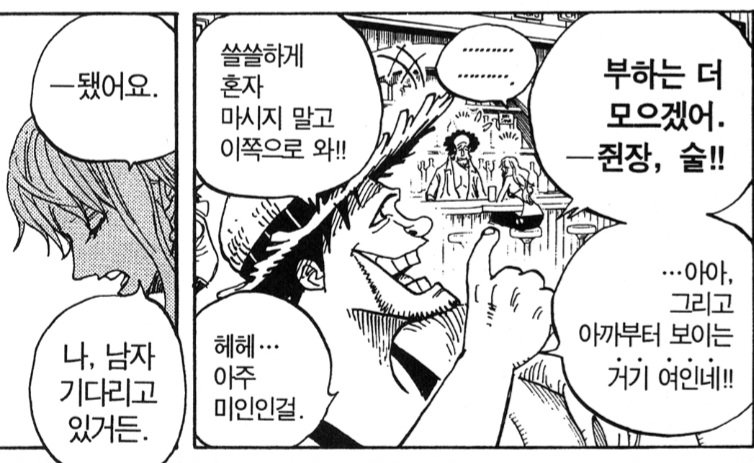 we_are_the_peak's tweet photo. 이장면 너무너무 좋아해서 주기적으로 봄
나 남자 기다리고 있거든<<이 대사를
그럼 아가씨 나랑 마시는 건 어때?<<이렇게 받아치는거 진짜ㅁㅊ놈같어(긍정적)
아니 2년만에 만나는건데 미리 짜 맞춰둔 것처럼 쿵짝 잘 맞는거 개좋아서 나미다가흐름 https://t.co/n1PRrNo5Zo