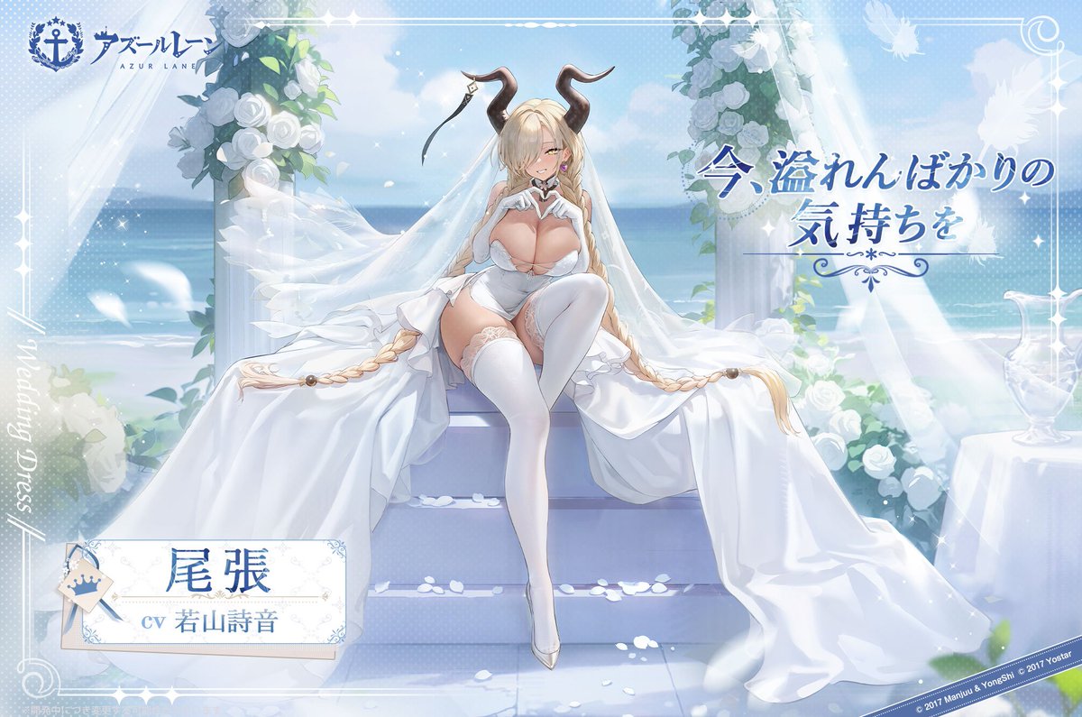 azurlane_staff's tweet photo. 【着せ替え】
明日メンテナンス後、下記のケッコン衣装が追加！

「シラ：ピュアリーフラワリー・プロミス」
「尾張：今、溢れんばかりの気持ちを」
「信濃：繁花夢幻の契り」

ショップ内でお得パック「指輪パック」も同時販売開始！
ぜひ、お楽しみに！  
#アズールレーン https://t.co/qbh2wrvqEr