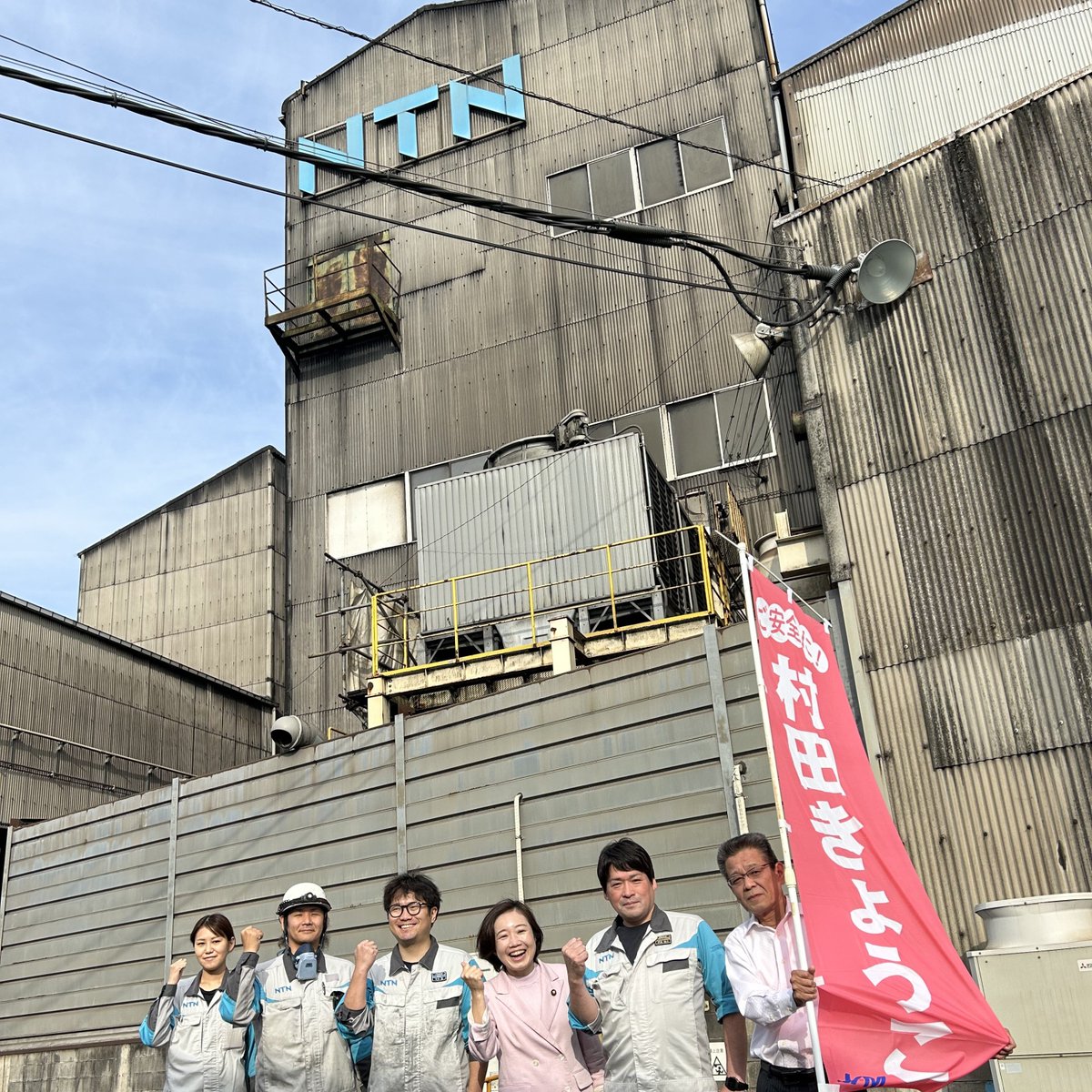 murata_kyonkyon's tweet photo. 全国ツアー@島根

NTN鋳造労組へ。

中東情勢の影響によるシンナーの値上がり、価格転嫁や設備投資の状況等、意見交換。

以前と比べて、女性が増えてきた、との声もありました。

全国をまわる中でも、現場で生き生きと働く女性が増えてきたな！と感じています。
ものづくりは男性が多い職場ではありますが、周囲のサポートやトイレ・更衣室等の新設やリフォーム等、労働組合からも会社に要望を伝え、誰もが活躍できる職場へ。
ネイルやヘアスタイル等、オシャレが楽しめるのが嬉しい、との声もあります。