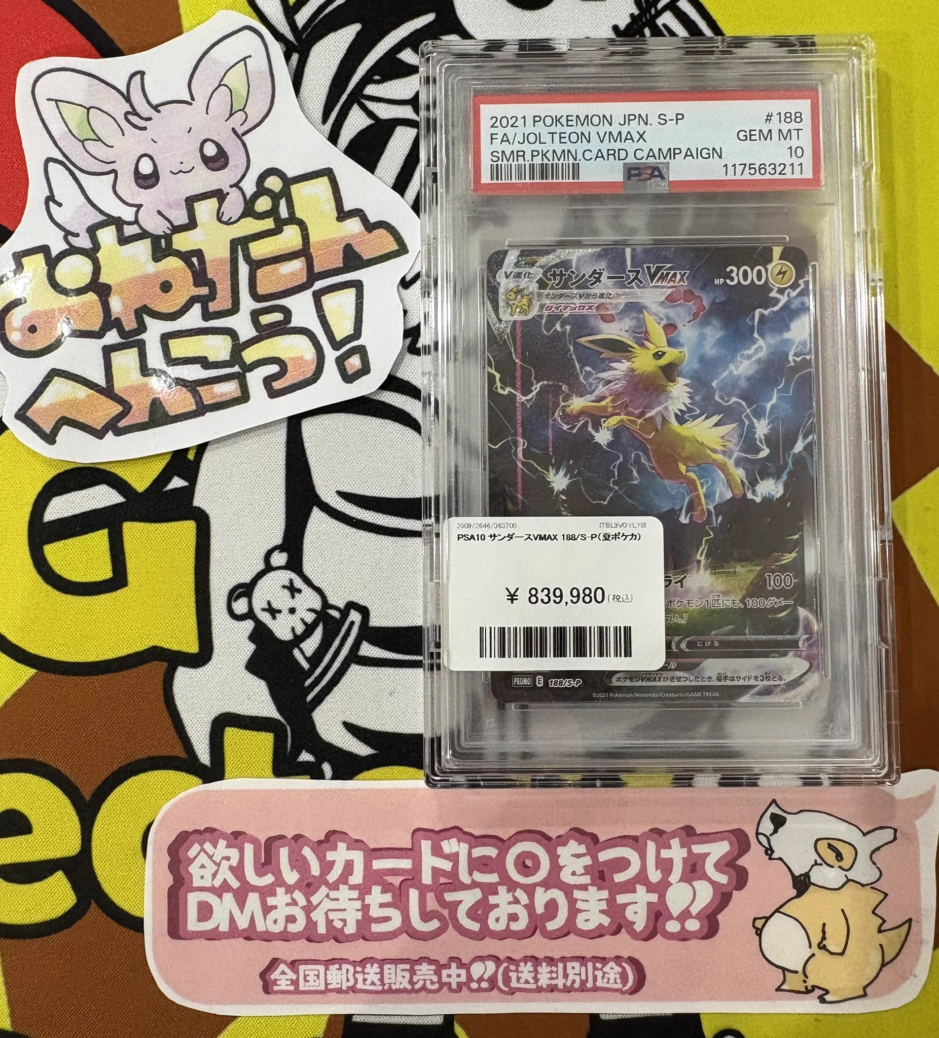 PDG Collector's Shop 金沢香林坊店 on X: 