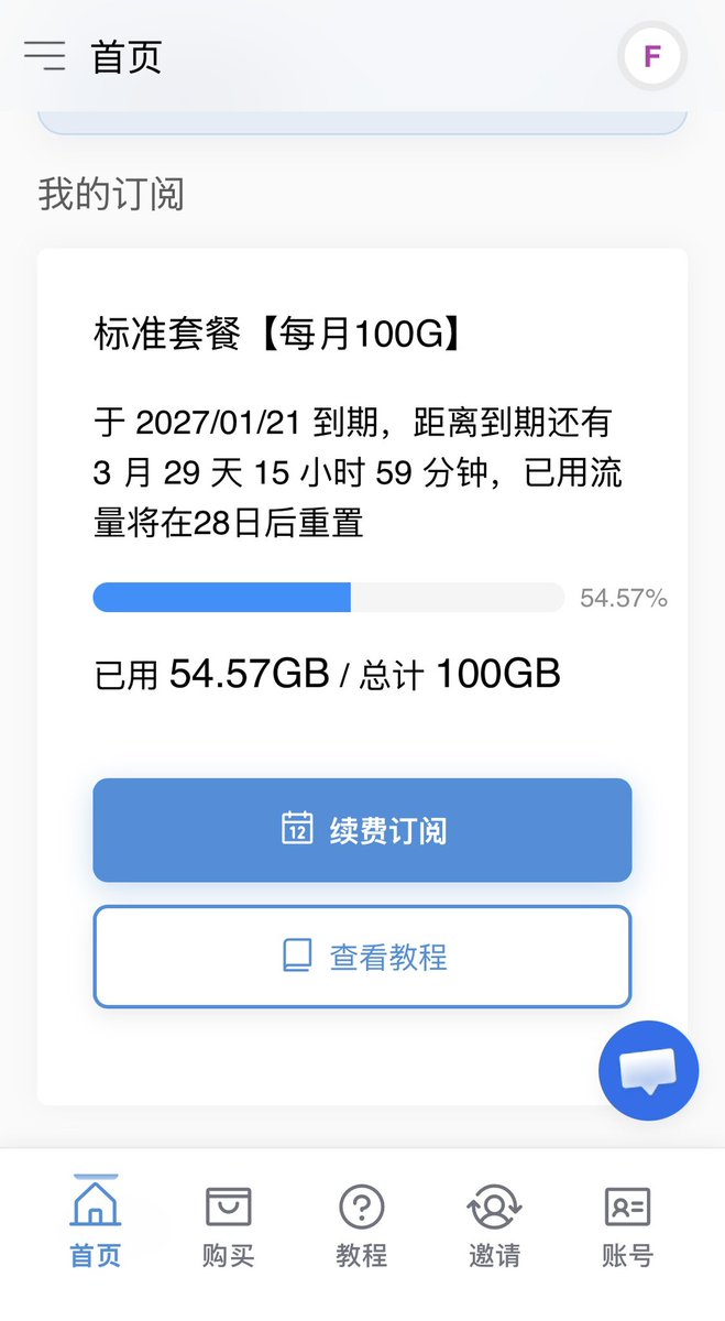 YZ6188's tweet photo. 生在中国大陆天生就要比别人多一笔VPN的费用 https://t.co/DF7b9Ztjsg