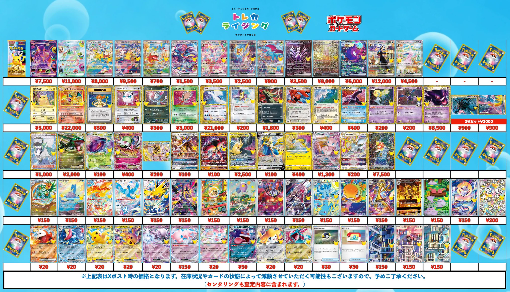 レア200枚以上！ポケモンカード&ワンピースカード　まとめ売り トレカライジング 池袋サンシャイン通り店@ポケカ ワンピースカード