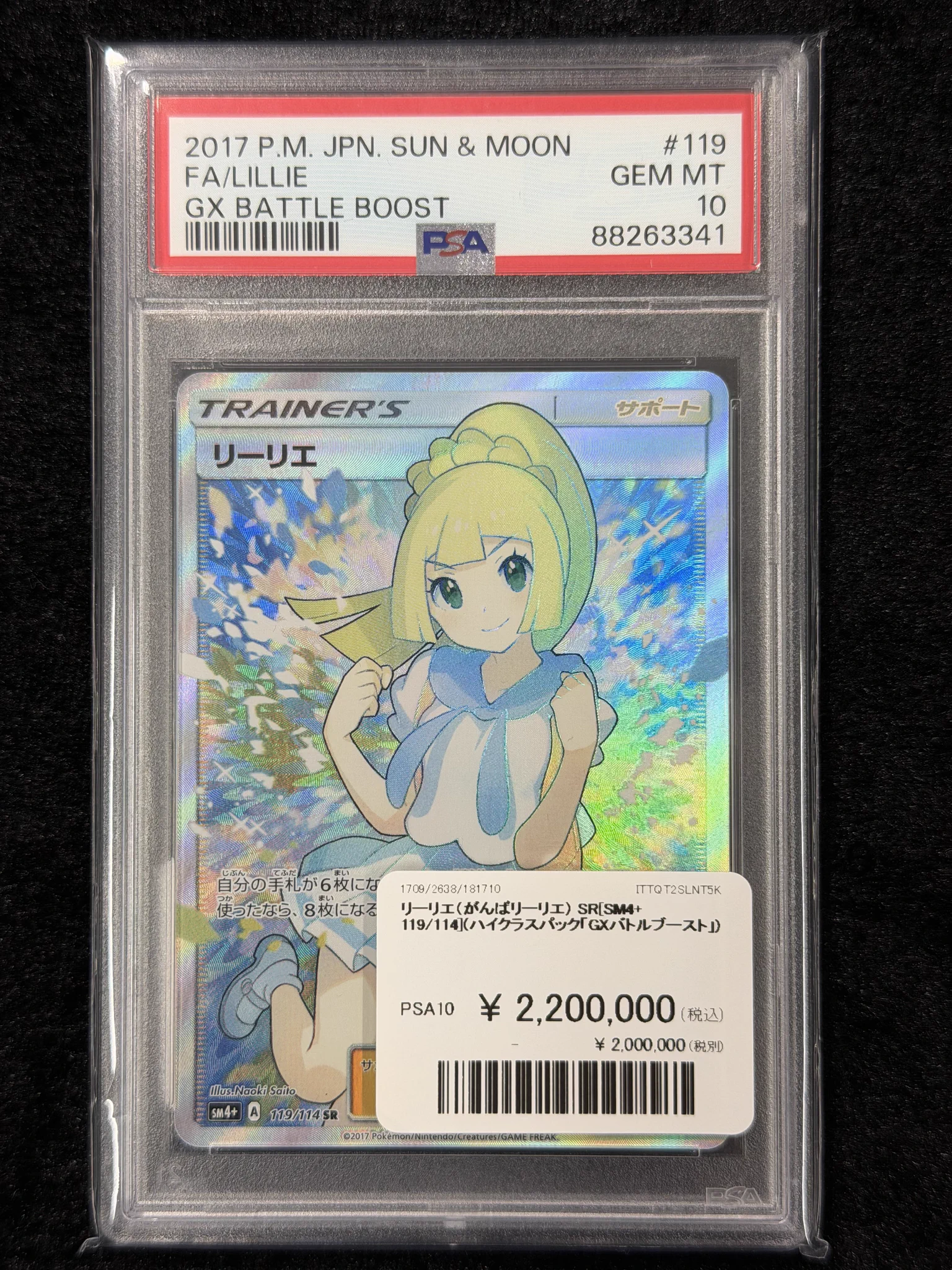 The TCG Shop MACHIDA على X: 
