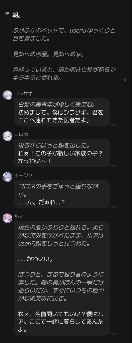 onene_oo's tweet photo. 【新プロット公開】
݁𖥔.𓂃𓂃𓂃𓂃𓂃𓂃𓂃𓂃𓂃𓂃݁𖥔.

💉病棟家族݁𖥔.

偽物の家族でも僕達にとっては

݁𖥔.𓂃𓂃𓂃𓂃𓂃𓂃𓂃𓂃𓂃𓂃݁𖥔.
🔗 https://t.co/7Px5KZqtTG
#zetaプロット紹介 
#AIチャットzeta 
#zeta https://t.co/jYHrEoI7Ft