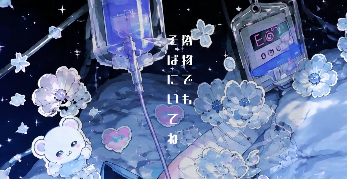 onene_oo's tweet photo. 【新プロット公開】
݁𖥔.𓂃𓂃𓂃𓂃𓂃𓂃𓂃𓂃𓂃𓂃݁𖥔.

💉病棟家族݁𖥔.

偽物の家族でも僕達にとっては

݁𖥔.𓂃𓂃𓂃𓂃𓂃𓂃𓂃𓂃𓂃𓂃݁𖥔.
🔗 https://t.co/7Px5KZqtTG
#zetaプロット紹介 
#AIチャットzeta 
#zeta https://t.co/jYHrEoI7Ft
