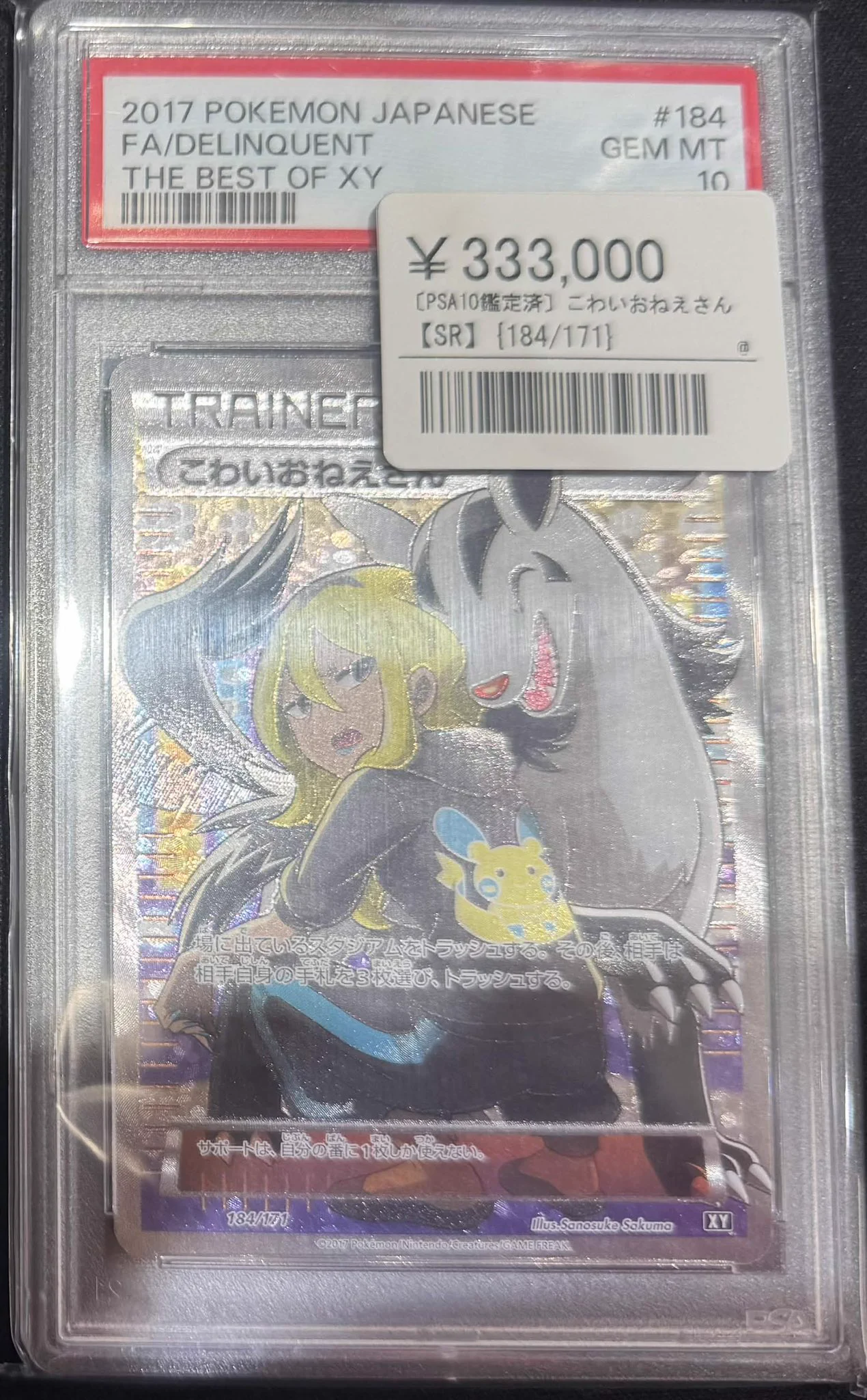 シンソク秋葉原3号店＠ポケカ ワンピ カードショップ PSA 鑑定品 TAX