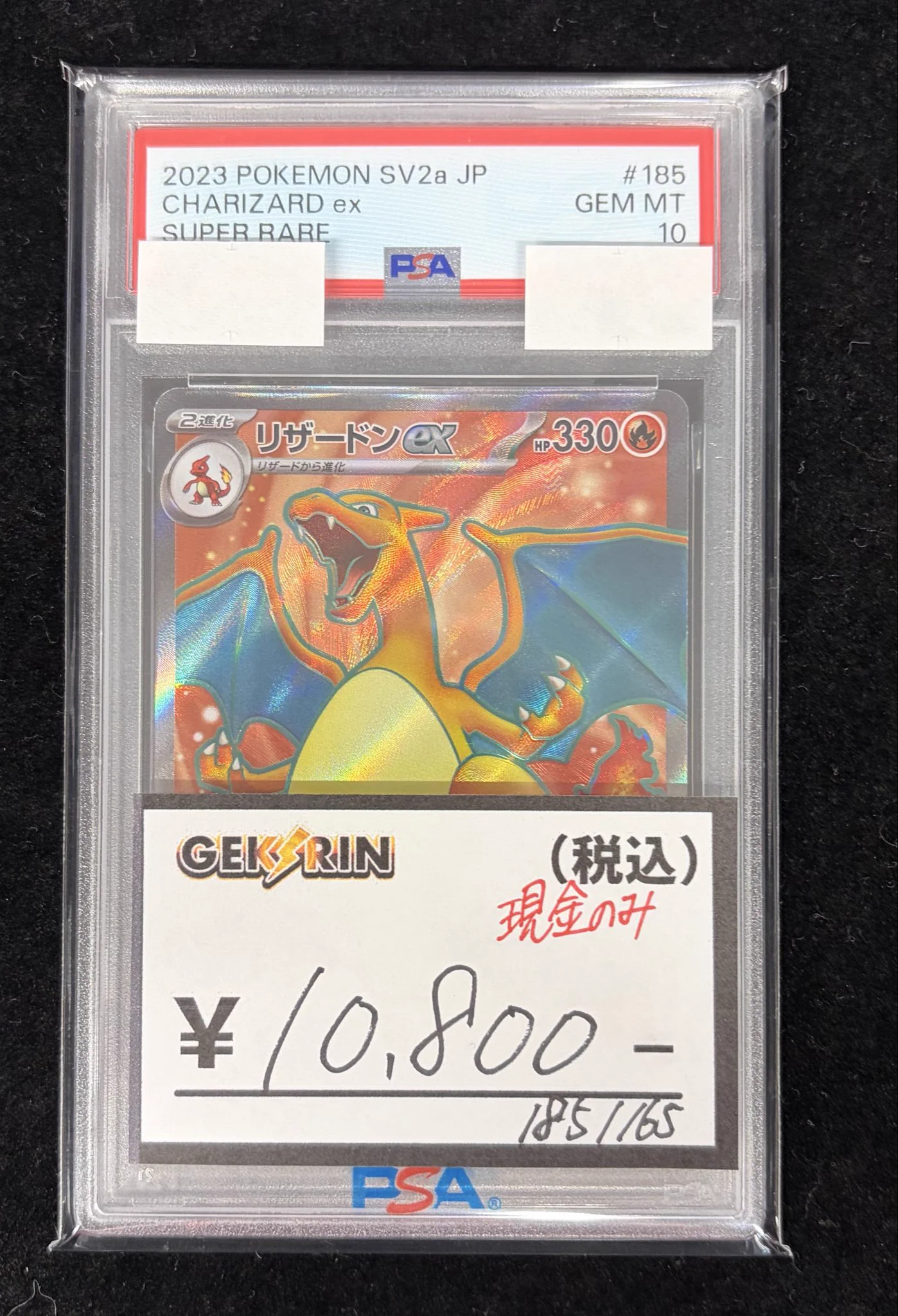 GEKIRIN湘南平塚店【ポケカ専門店】 on X: 