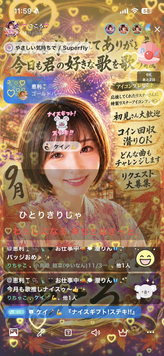 F7Lyp8's tweet photo. 沢山の応援ありがとう🙏🙏 https://t.co/t6Z4OT2muP