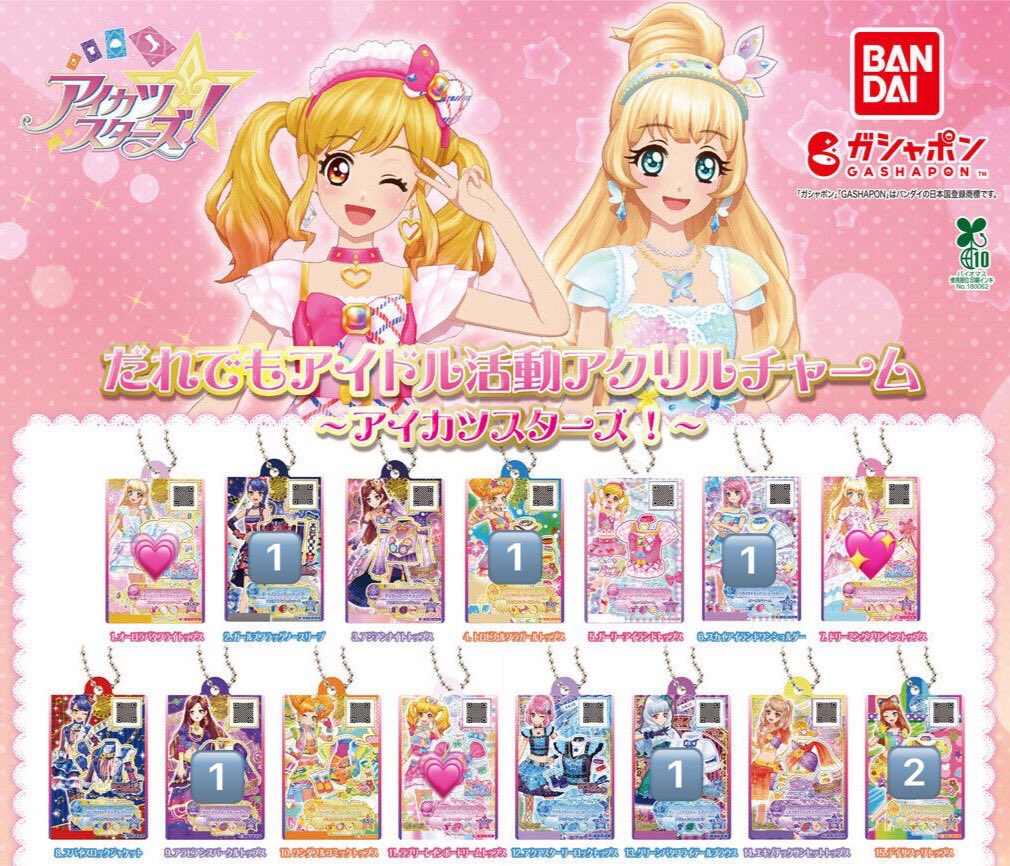 QWzzfg's tweet photo. 【交換 譲渡】 アイカツ アイカツスターズ だれでもアイドル活動アクリルチャーム ガチャガチャ

譲 数字
求 💖.💗＞定価＋送料
💗は各1で求めております
交換優先で探しているため譲渡のご返信はお時間頂く場合がございます

郵送でのお取引希望
リプorDMにてお気軽にお声掛けください！ https://t.co/JUIPLRzc6m