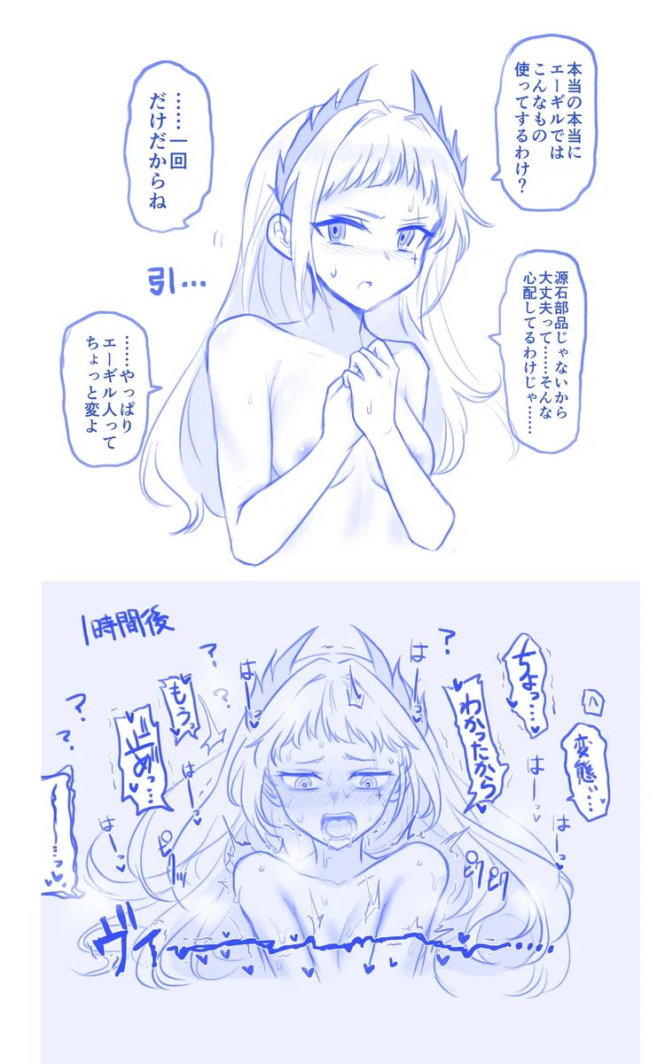 tome_nngn's tweet photo. 即イキ２コマシリーズも溜まってきたな… https://t.co/4c2I6NdO9Z