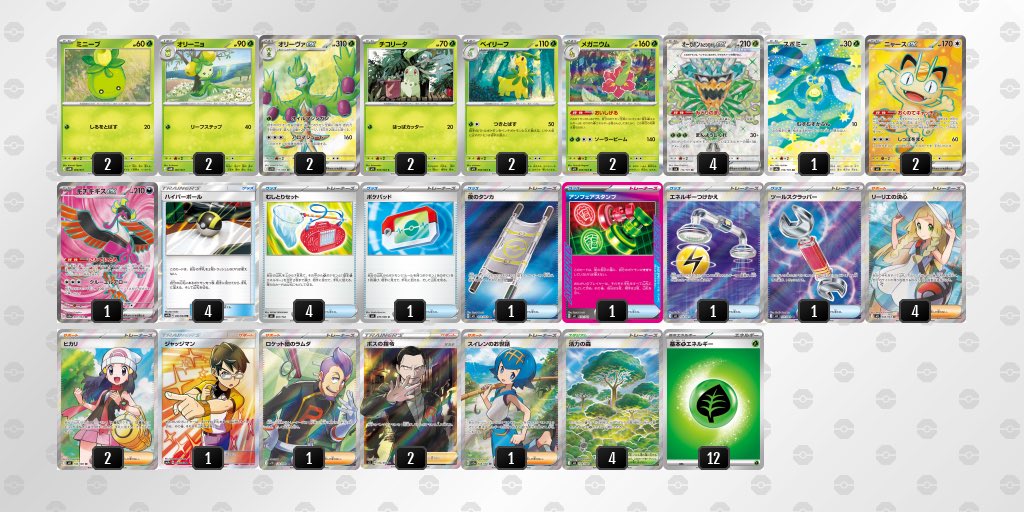rea_pkmn's tweet photo. 横浜2027備忘録
vsドラパ。理由🔨合戦したくない

2週前
ガルーラ
→ミラーは対応後の対応＋干渉乗り越えられないのでボツ。

1週前
ゆめみとならさんにドリュと言われ考察。
いろんなace試した。
🥄と👑対策でシェイミクセロ。

困った時のオリーヴァ。詳しくはalt
デッキ悩んだCLだった。出たかった https://t.co/IqZlVhfYBW