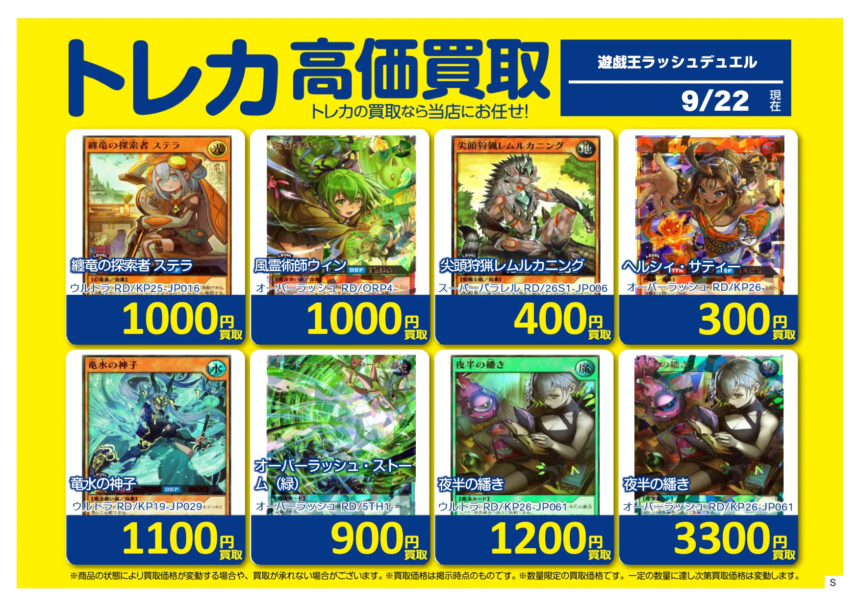 今井書店倉吉パープルタウン店 トレカ on X: 