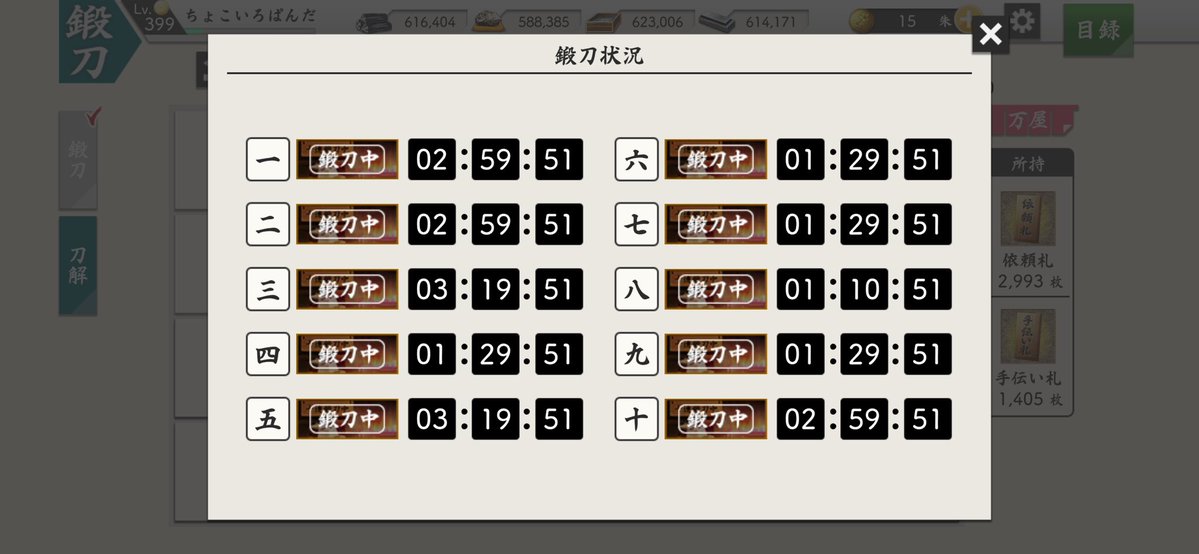 isagin0513's tweet photo. さっき流れてきたツイで1:10なの？110番的なこと？と思って鍛刀したら1:11だった知らなかった今更すぎる（所で小豆さんがたくさん出てて目が嬉しいなと思いました顔が良い！！！） https://t.co/W5JO1GOhFH
