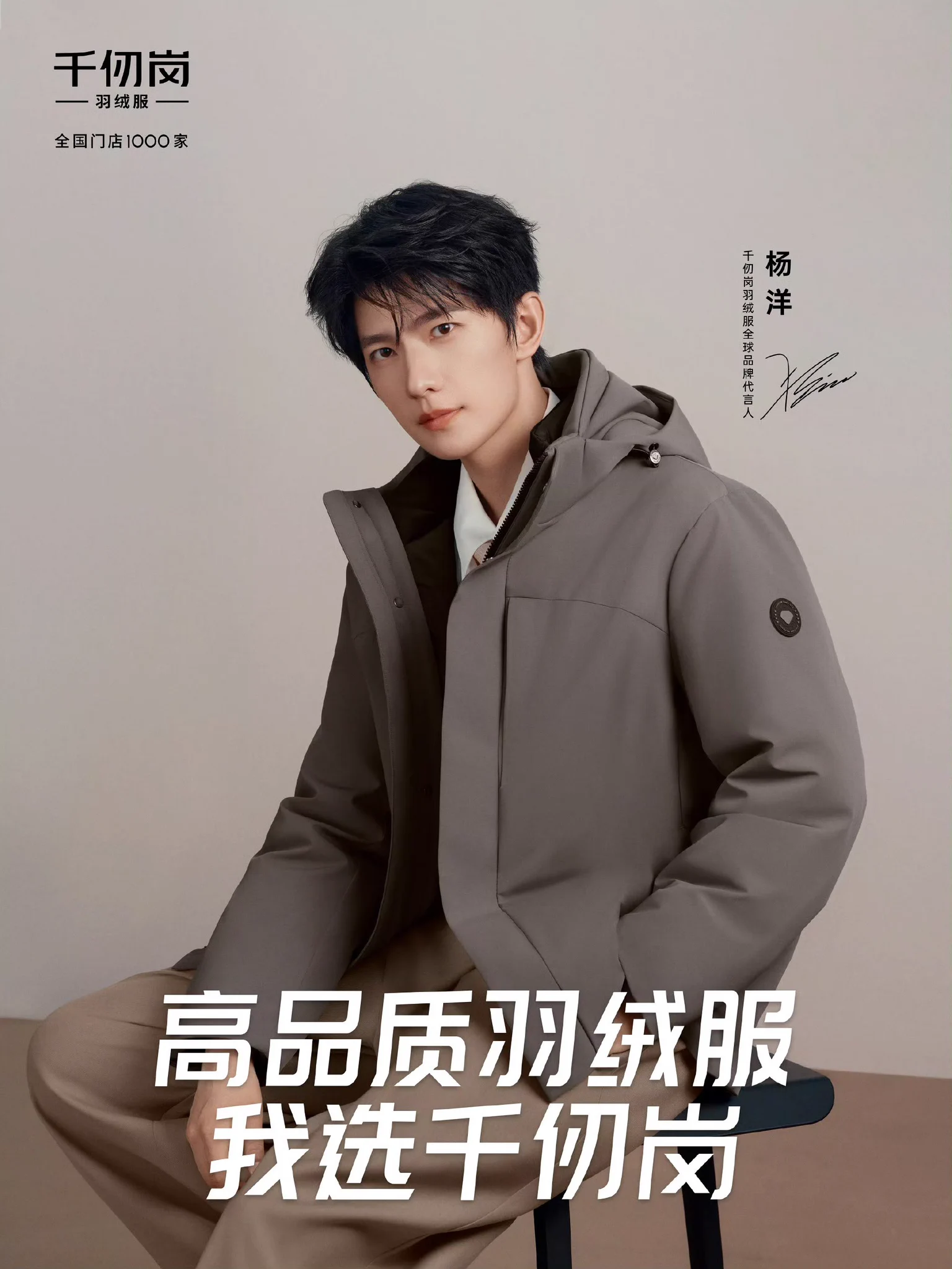 YANG YANG 杨洋on X: 