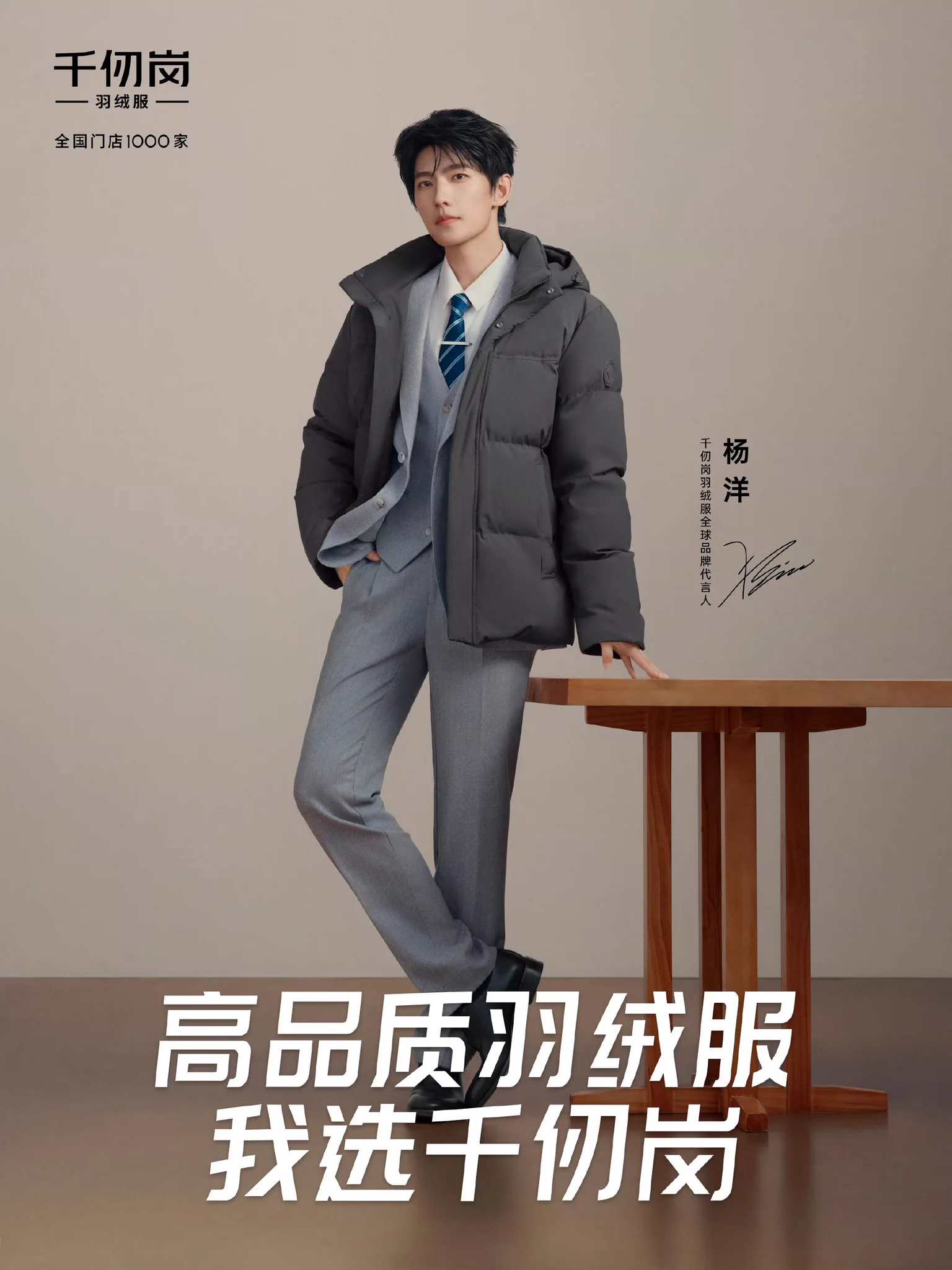 YANG YANG 杨洋on X: 
