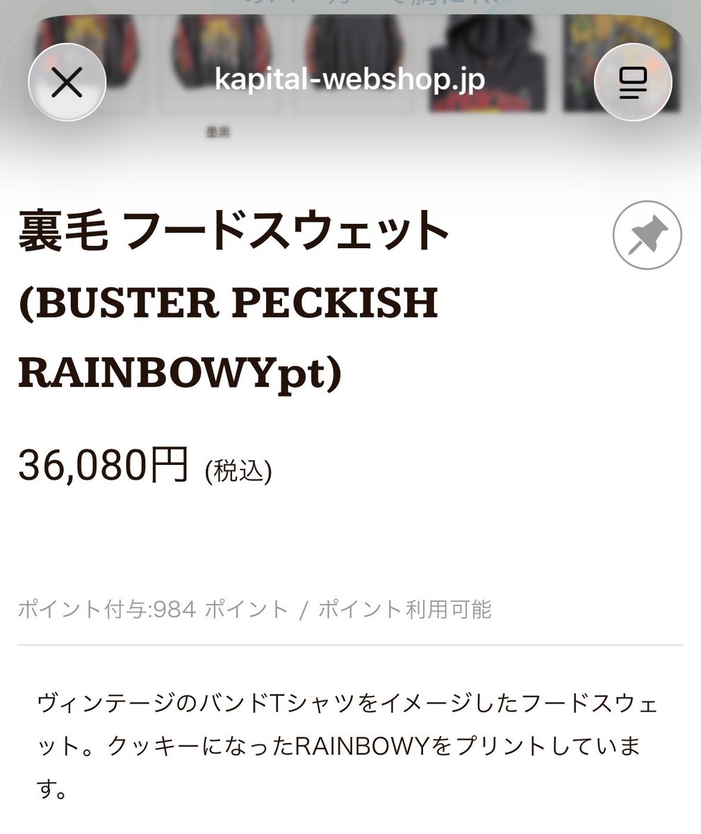 lovecco55's tweet photo. RP.ジョングクが着てるこのスウェットのブランドKAPITALって日本の倉敷のブランドなんだってー、一気に親近感❤️‍🔥
2024年秋冬物だから兵役中に買ったのかな。
このスウェット、KAPITALのRAINBOWYというキャラクターがクッキーになったのをプリントしてるやつなんだって。RAINBOWYにやられたわ🫠🌈 https://t.co/48J260V1FI