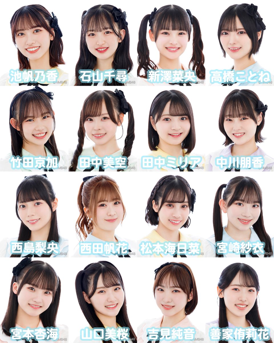 nmb48_official's tweet photo. ⭐︎⌒ 𝗜𝗻𝗳𝗼𝗿𝗺𝗮𝘁𝗶𝗼𝗻📢        

🎤⊹˚₊꒰ 青春！#恋のDestination公演 ꒱₊˚⊹            

9/25 fri. 18:30- @ NMB48 THEATER              

〖 出演メンバー 〗      
#池帆乃香 #石山千尋 #新澤菜央 #高橋ことね 
 #竹田京加 #田中美空 #田中ミリア #中川朋香
#西島梨央 #西田帆花 #松本海日菜 #宮崎紗衣 
#宮本杏海 #山口美桜 #吉見純音 #善家侑莉花 

▼DMM配信       
https://t.co/i3oOacgkMP