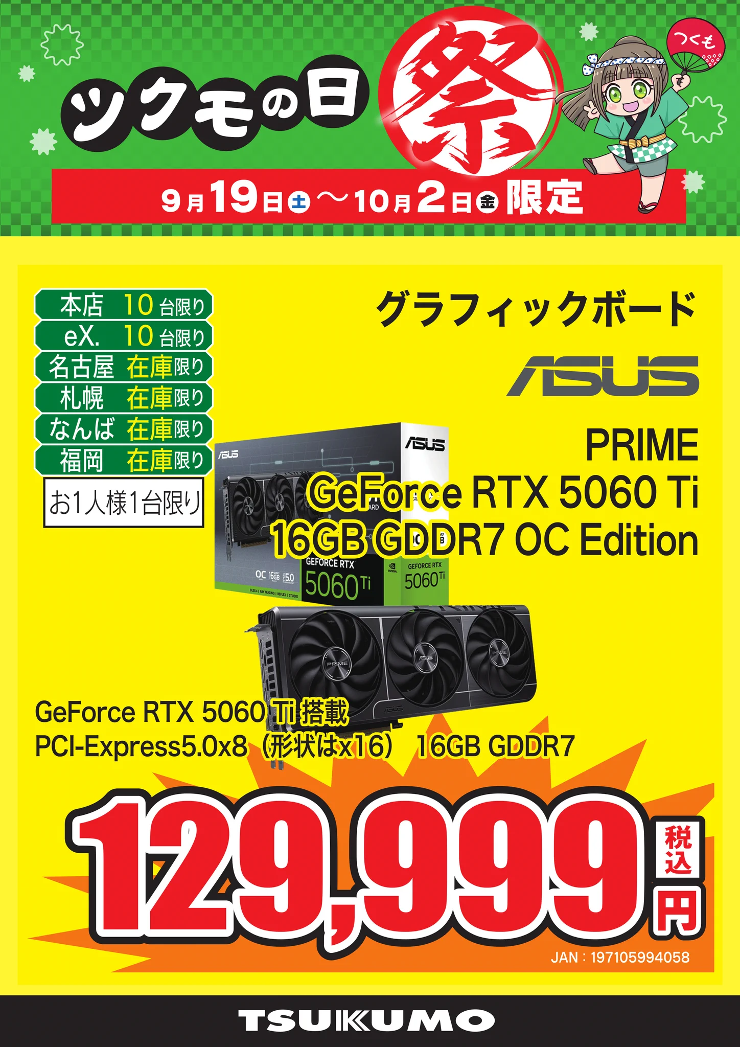 DEPOツクモ札幌大谷地店 |BTOショップ|ゲーミングPC G-GEAR|自作PC組立