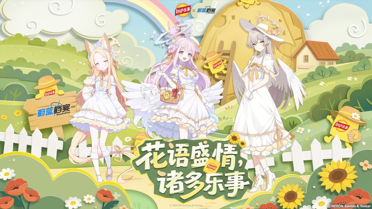 ippandouga's tweet photo. 中国版ブルアカ
乐事とのコラボPVが公開されました。
ちょっとしたミニアニメ付です。 https://t.co/McZ2mXwpeR