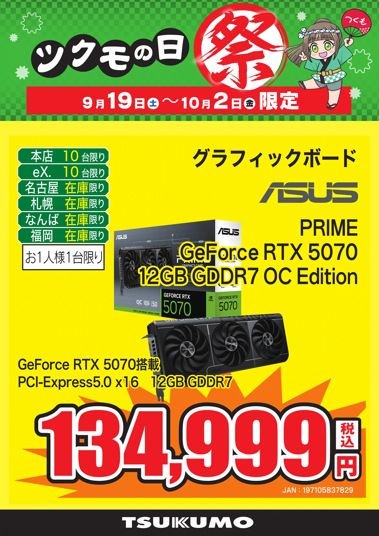 メモリとグラボの箱 DEPOツクモ札幌大谷地店 |BTOショップ|ゲーミングPC G-GEAR|自作PC組立