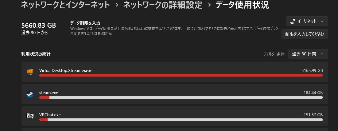 emon_vrc's tweet photo. 確かにこれなら帯域制限かけられるわ.....えぐい https://t.co/aynit1Lnfx