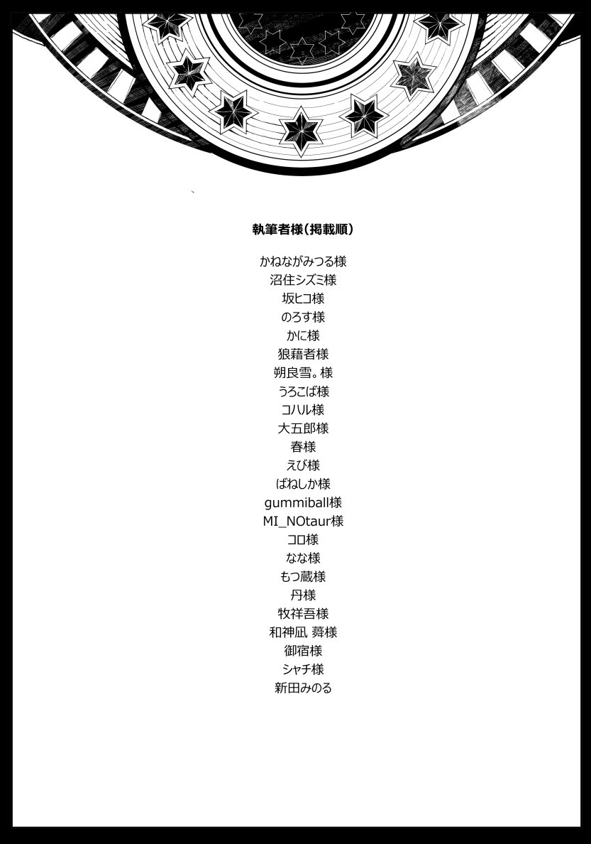 miemaidousoukai's tweet photo. 【お名前修正】大変失礼いたしました、執筆者様のお名前のうち
羊雲様→うろこば様　に修正させていただきます。
改めまして、当日はぜひ皆様のメシア愛❤️をお手に取っていただけますようよろしくお願いいたします！ https://t.co/as9TgOorJN