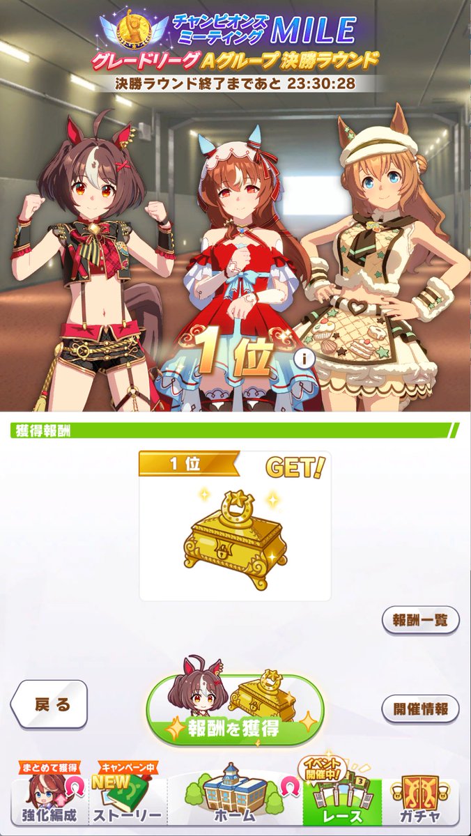 tethys_seesaa's tweet photo. やったああああ！！！！ 優勝だァァァァ！！！！
差しが全く伸びない中、勝率が1番低かったタイキが勝ってくれた！感謝しかない！今夜は祝杯です。 https://t.co/MLITyN7siH