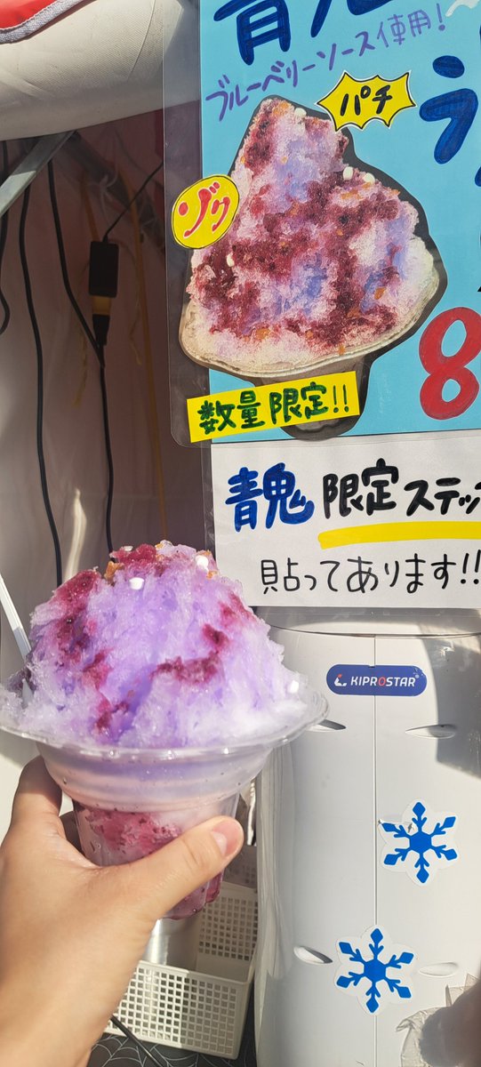NilePrince23's tweet photo. #上野ゾク夏祭り

４日目行った☠️
コラボフード早くも完売続出😢
昨日��すぎて💦かき氷🍧2回並んだw
人多くて盆躍り途中で退散したけど、なかなか楽しい空間だったな
こーゆーのいーな

今日までやってるみたい☔

あとで追加ポストする～

#ゾク夏　#たっくー　#ホラー
#上野公園　#シルバーウィーク https://t.co/HGR6GKUuuB