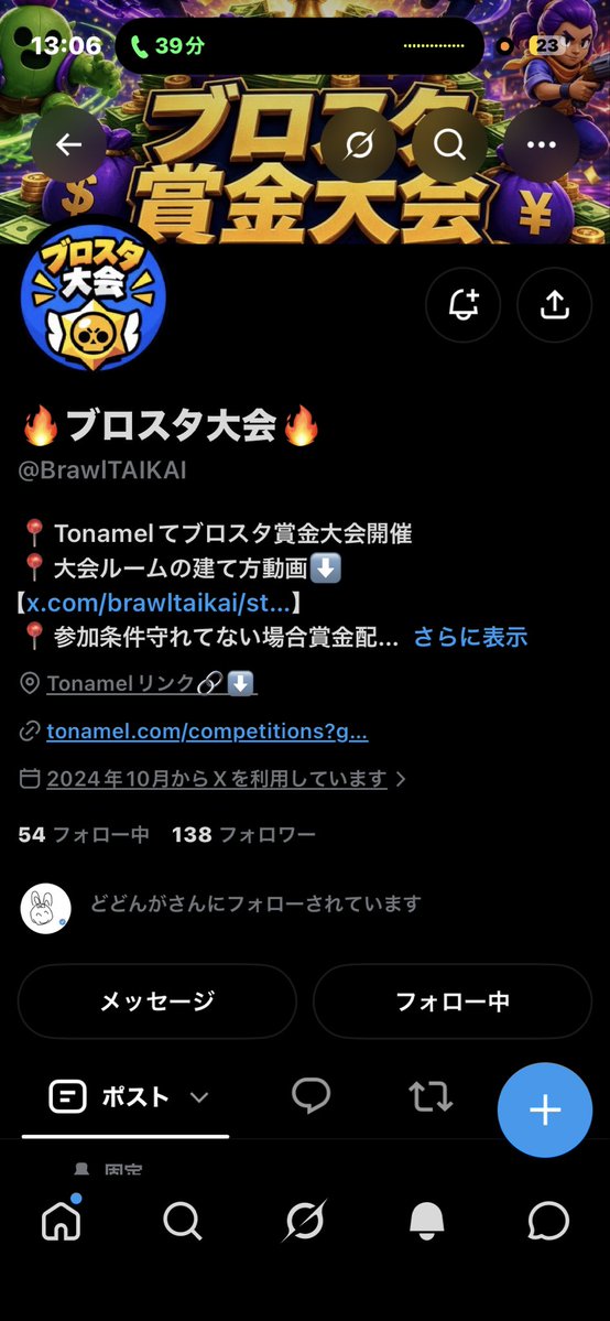 CodeNerine's tweet photo. @hiro_brawlstars @BrawlTAIKAI 参加！ https://t.co/U97oQDvLfN