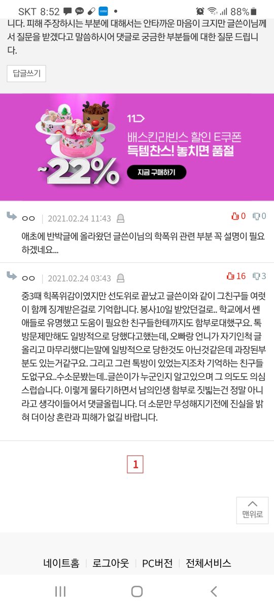 sanghi12's tweet photo. @meikthvs @Rainbo793 Hyunjin was class president. And the accusers were real bullies who were disciplined  for bullying officially. They harassed  hyunjin first. Don't  call him bully. https://t.co/h4HFipd7RG