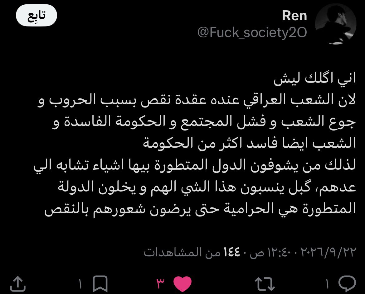 iqamarh's tweet photo. @Tahani1932 @hareth97ali هذا عراقي منهم وفيهم الصاحي وصف حالهم المزري مهووسين فينا 😂 اللهم لا شماته https://t.co/H0cFEAsptP