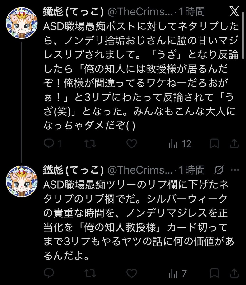 wwbt2416's tweet photo. 可哀想な人🥹🥹 https://t.co/kIoUXrXp4m